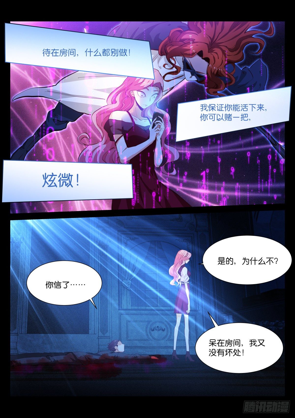 184-判官-第188话