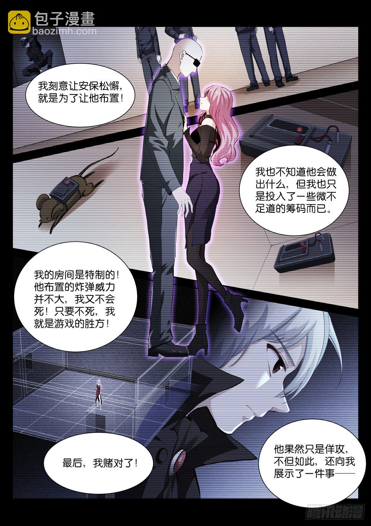 184-判官-第188话