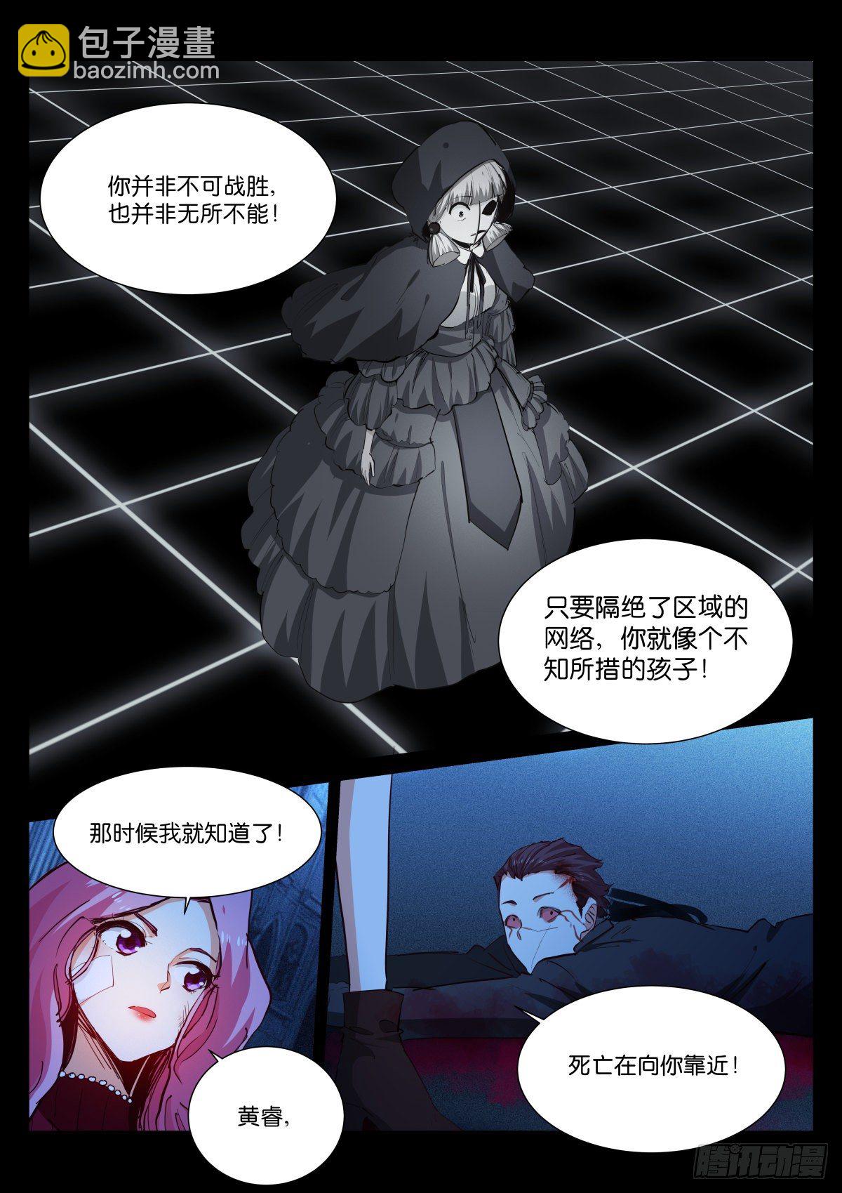 184-判官-第188话