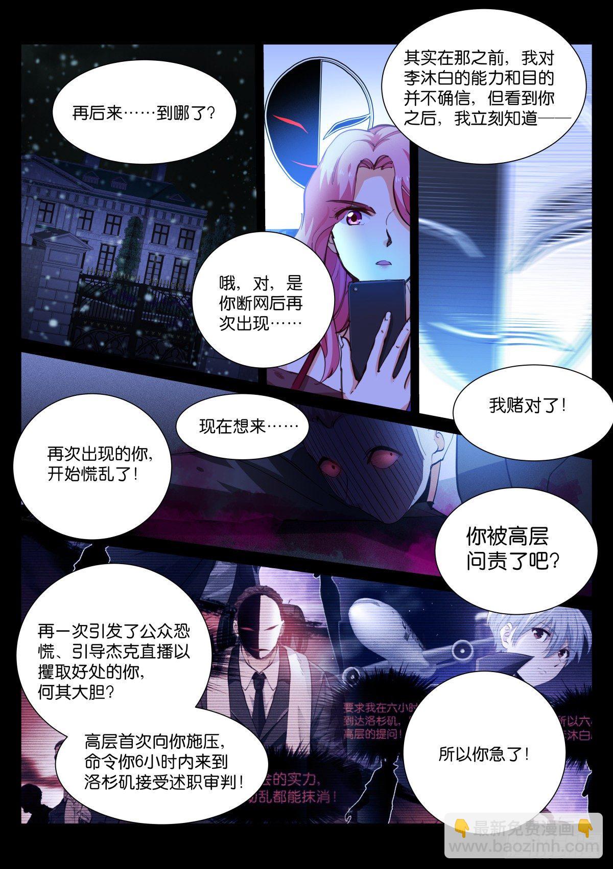 184-判官-第188话