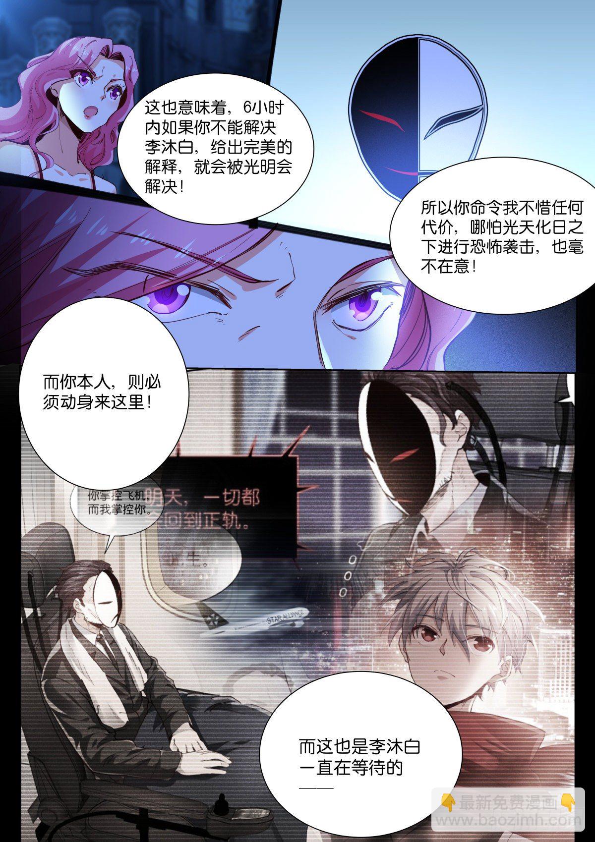 184-判官-第188话