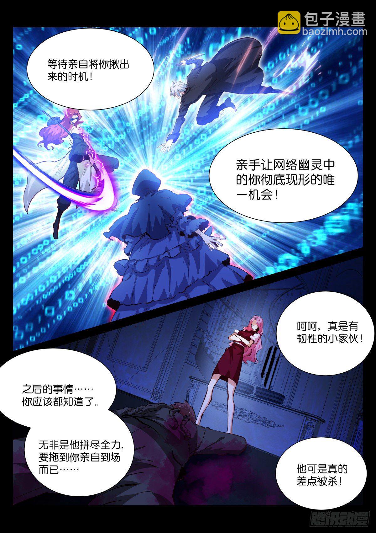 184-判官-第188话