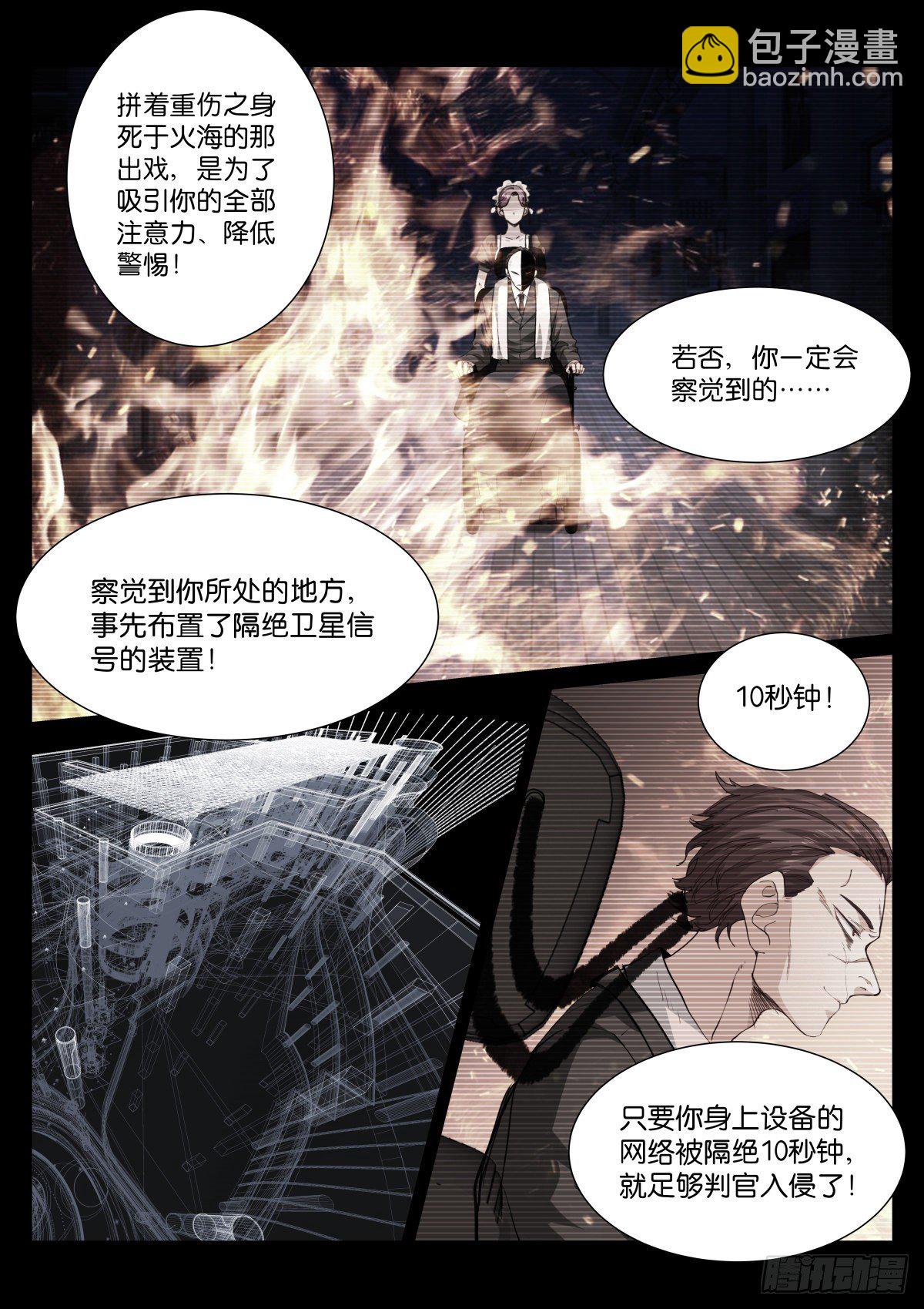 184-判官-第188话