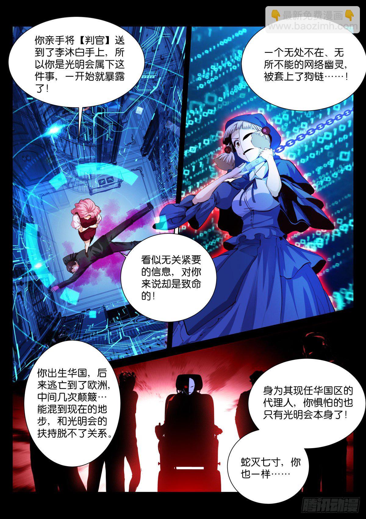 184-判官-第188话