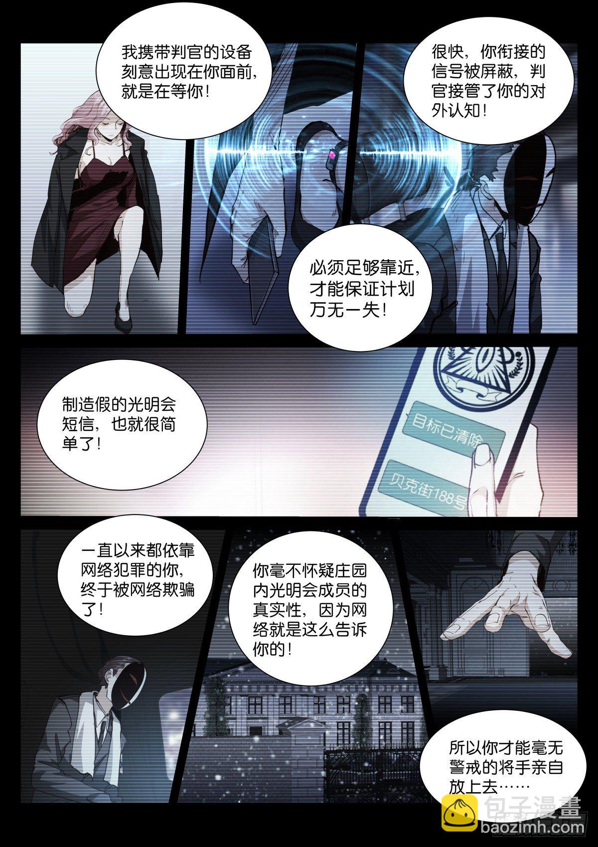 184-判官-第188话