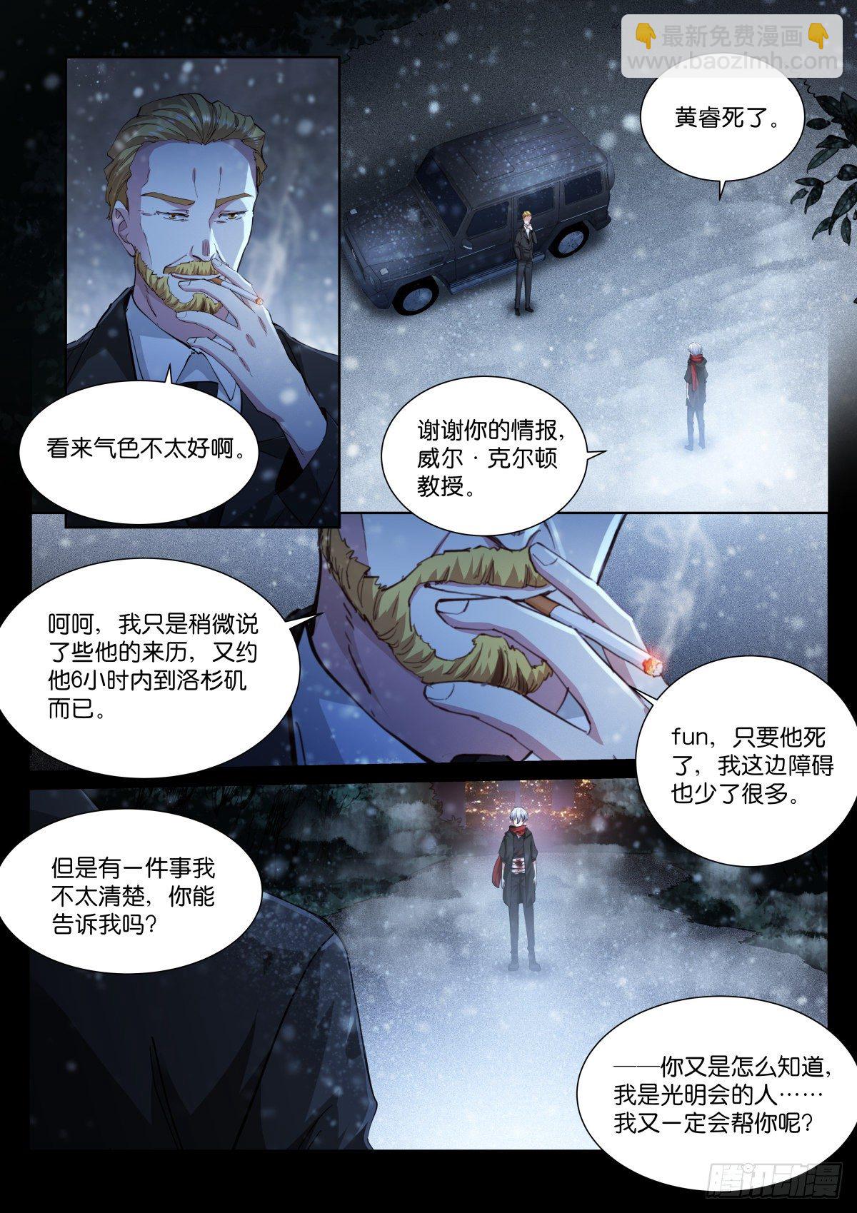 184-判官-第188话
