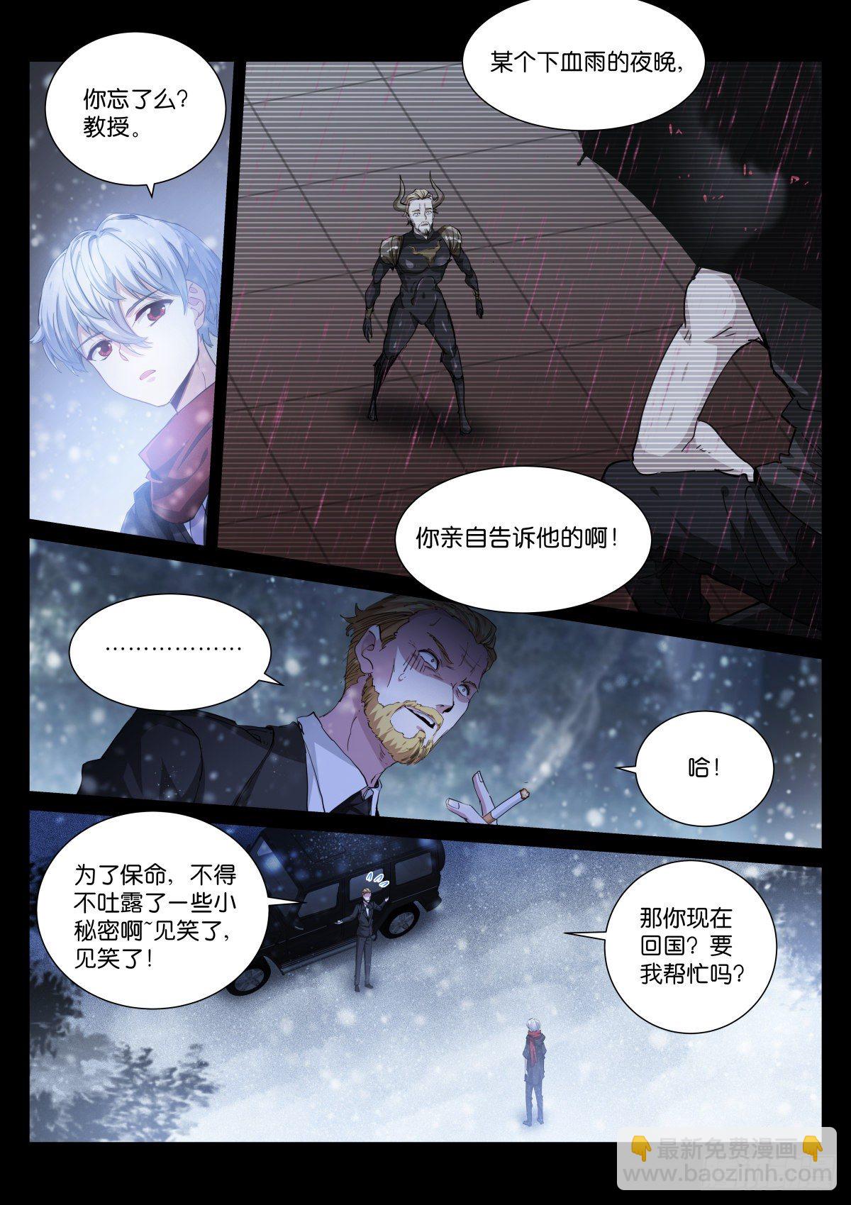 184-判官-第188话