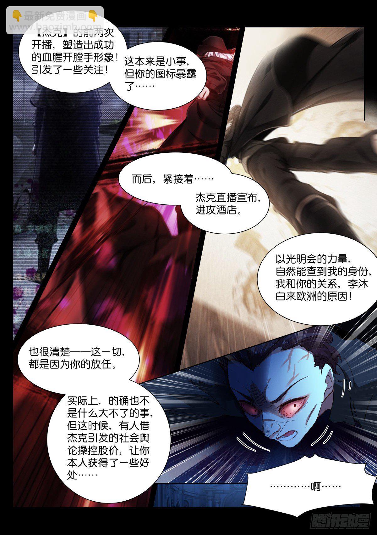 184-判官-第188话