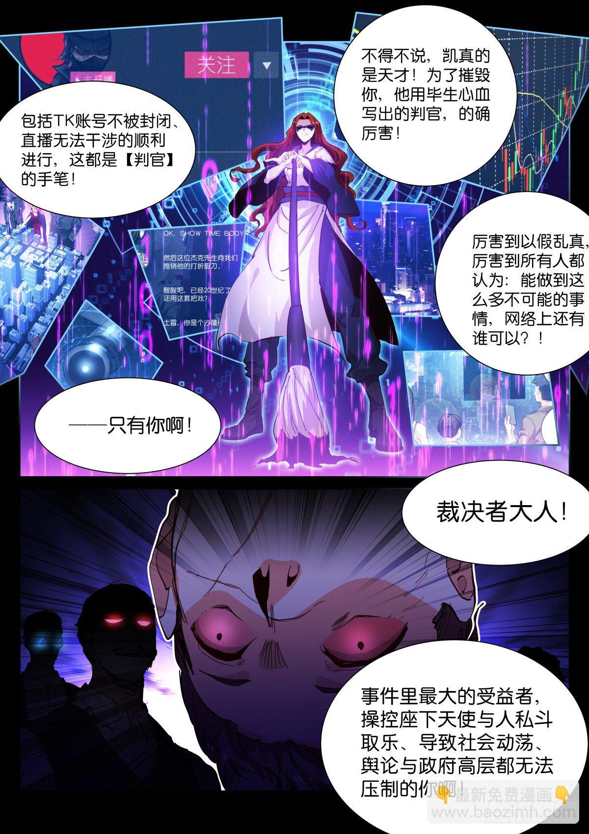 184-判官-第188话