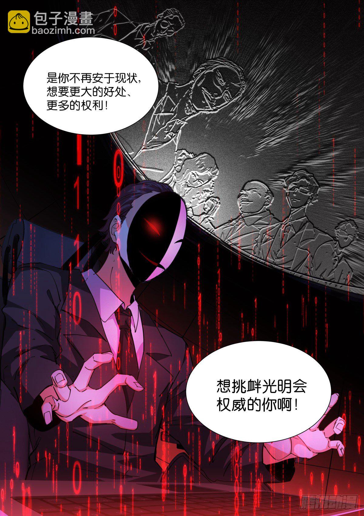 184-判官-第188话
