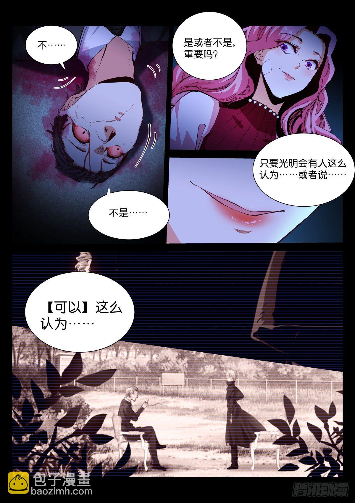 184-判官-第188话