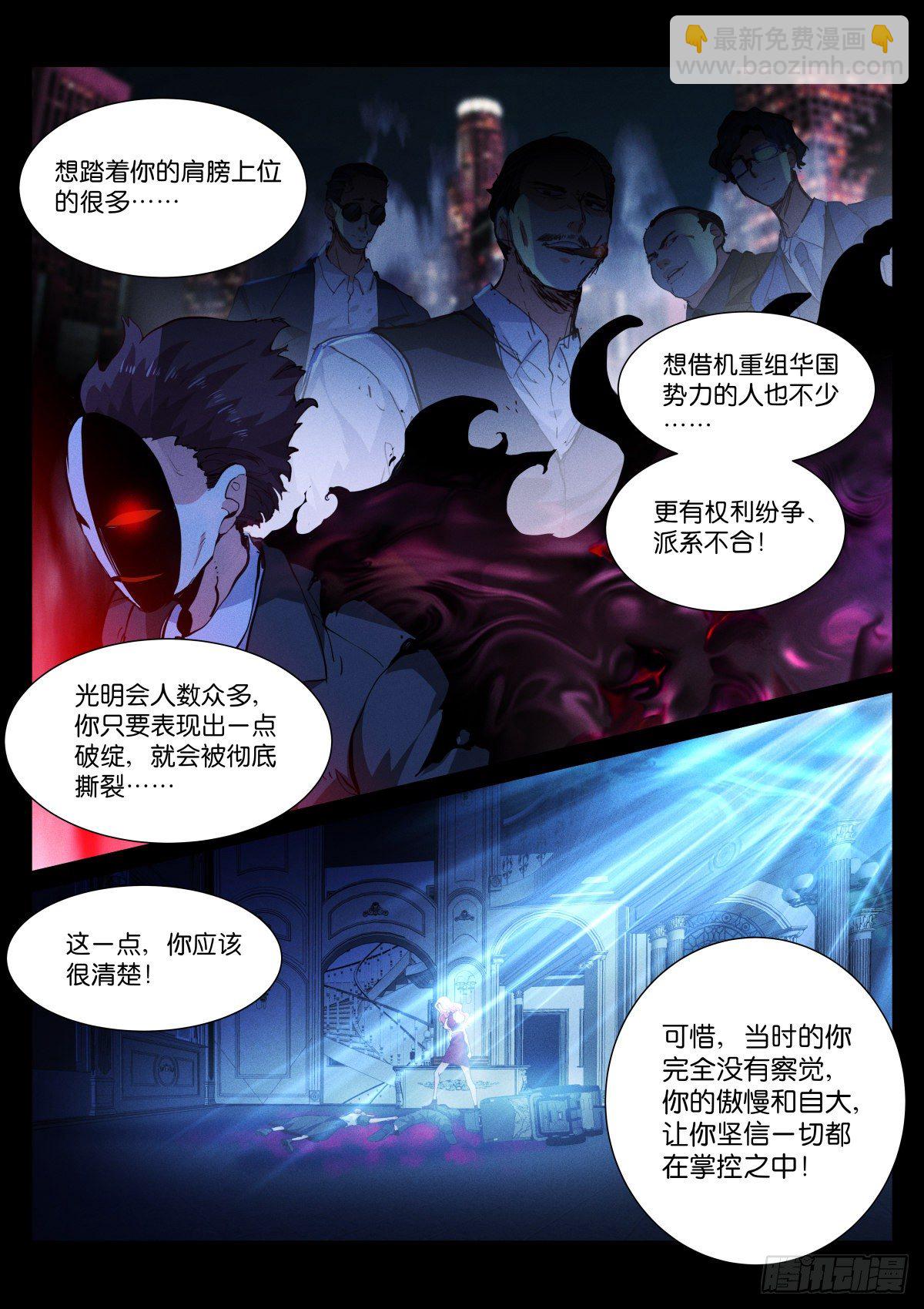 184-判官-第188话