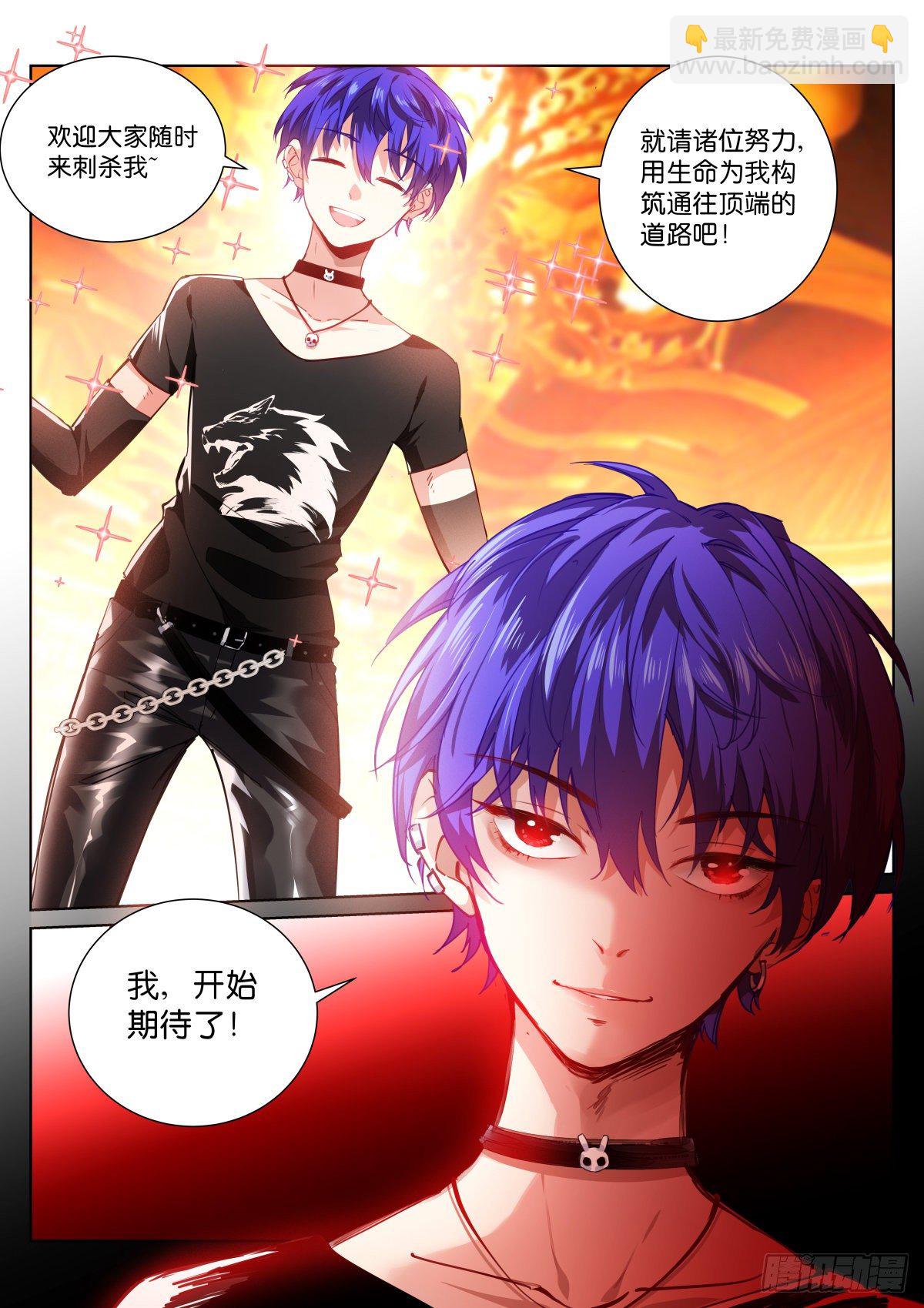 186-王榜-第190话