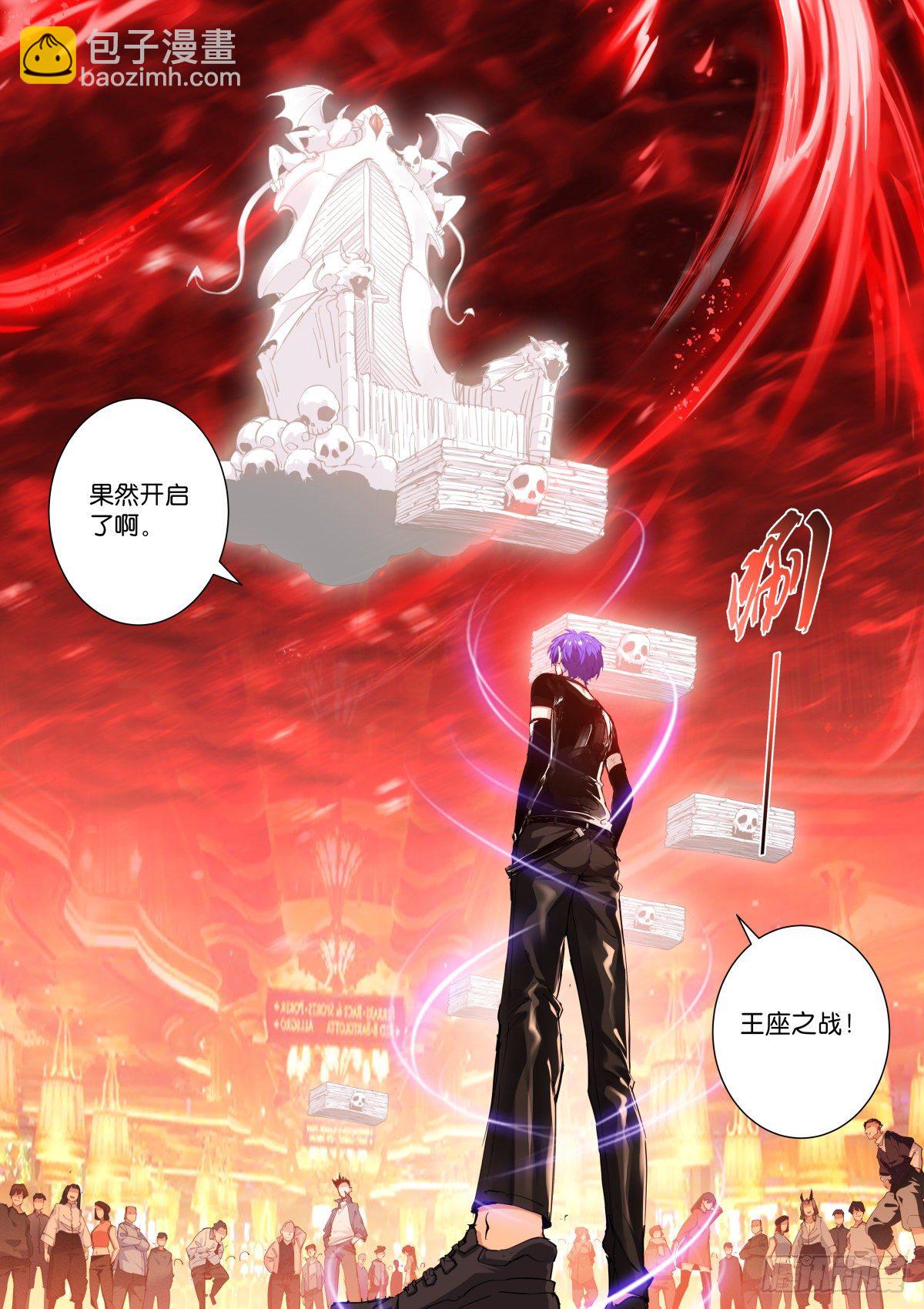 186-王榜-第190话