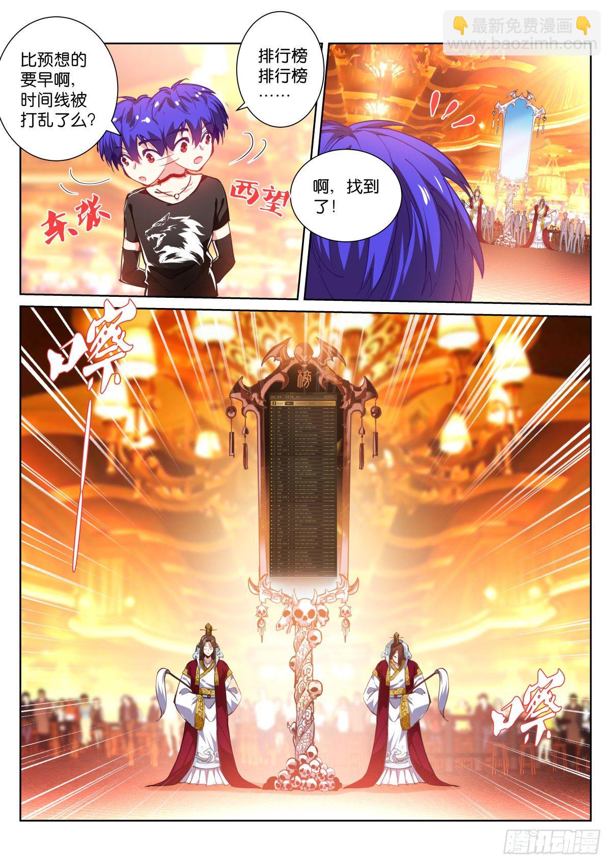 186-王榜-第190话