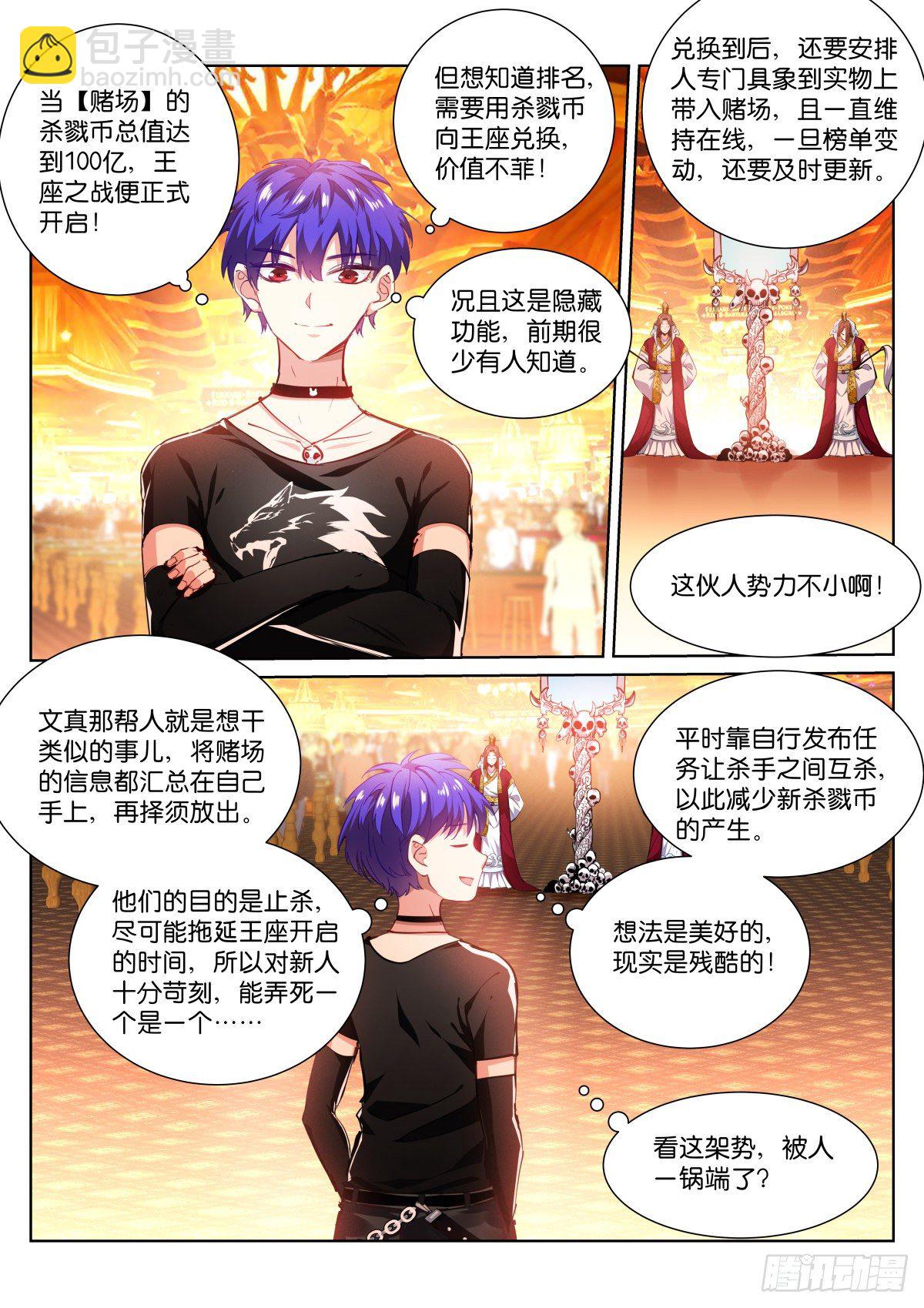 186-王榜-第190话