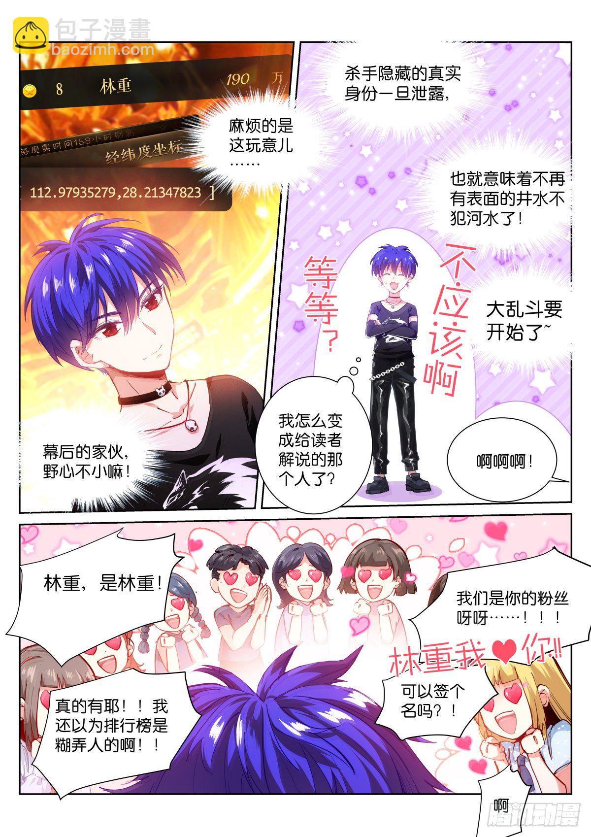 186-王榜-第190话