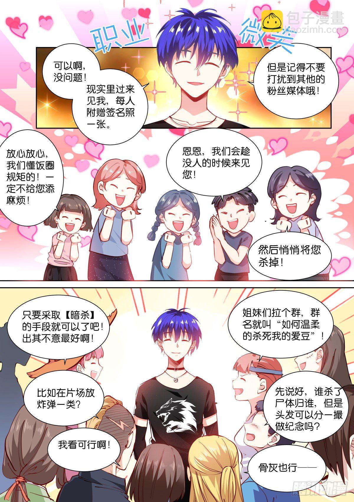 186-王榜-第190话