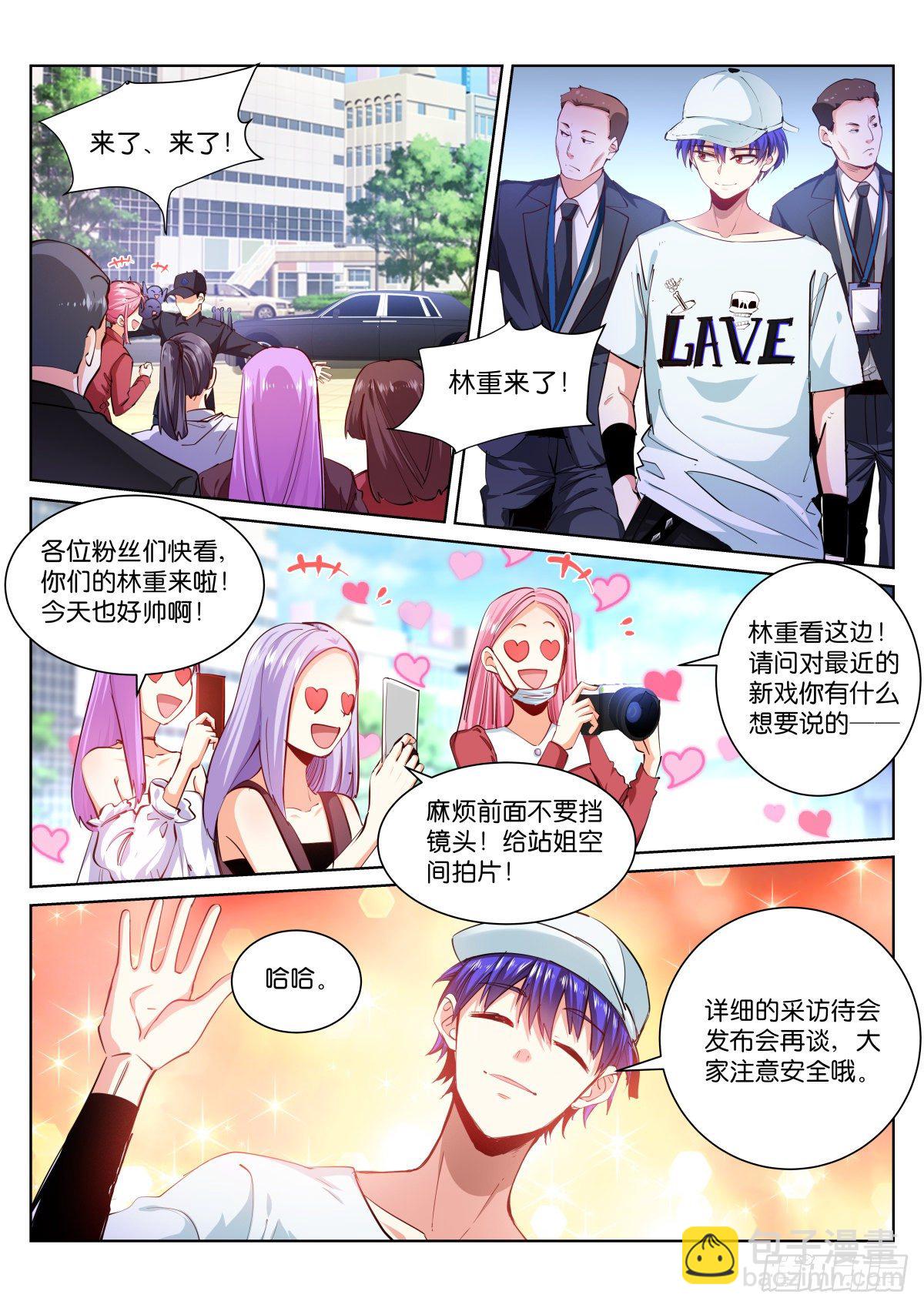 188-苏醒-第192话