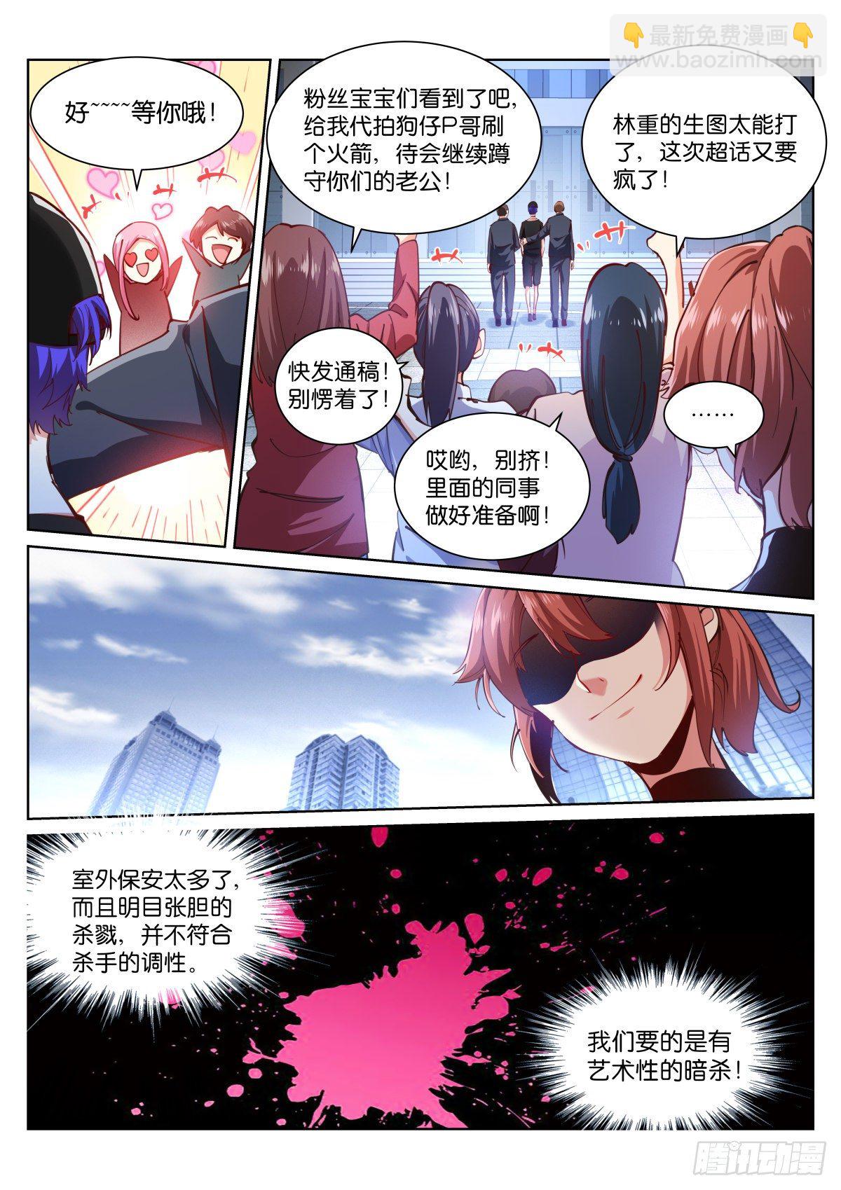 188-苏醒-第192话