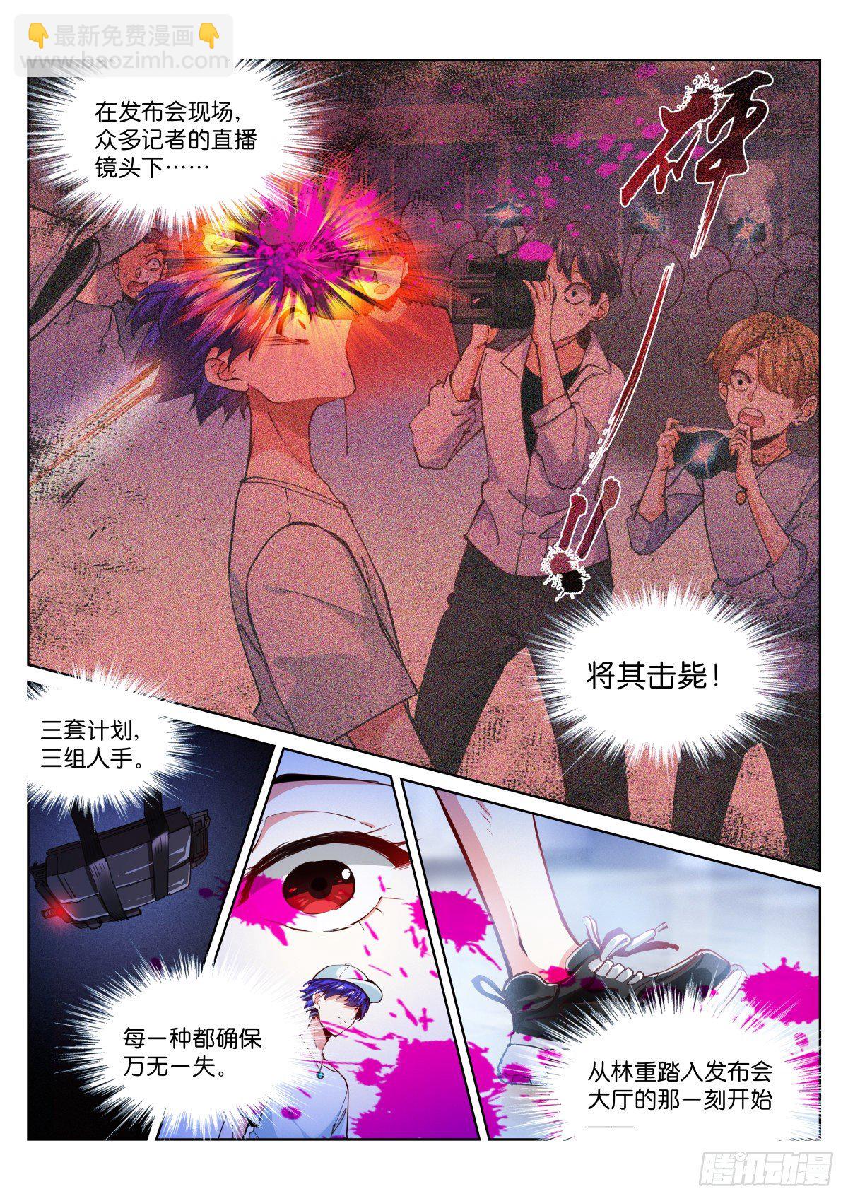 188-苏醒-第192话
