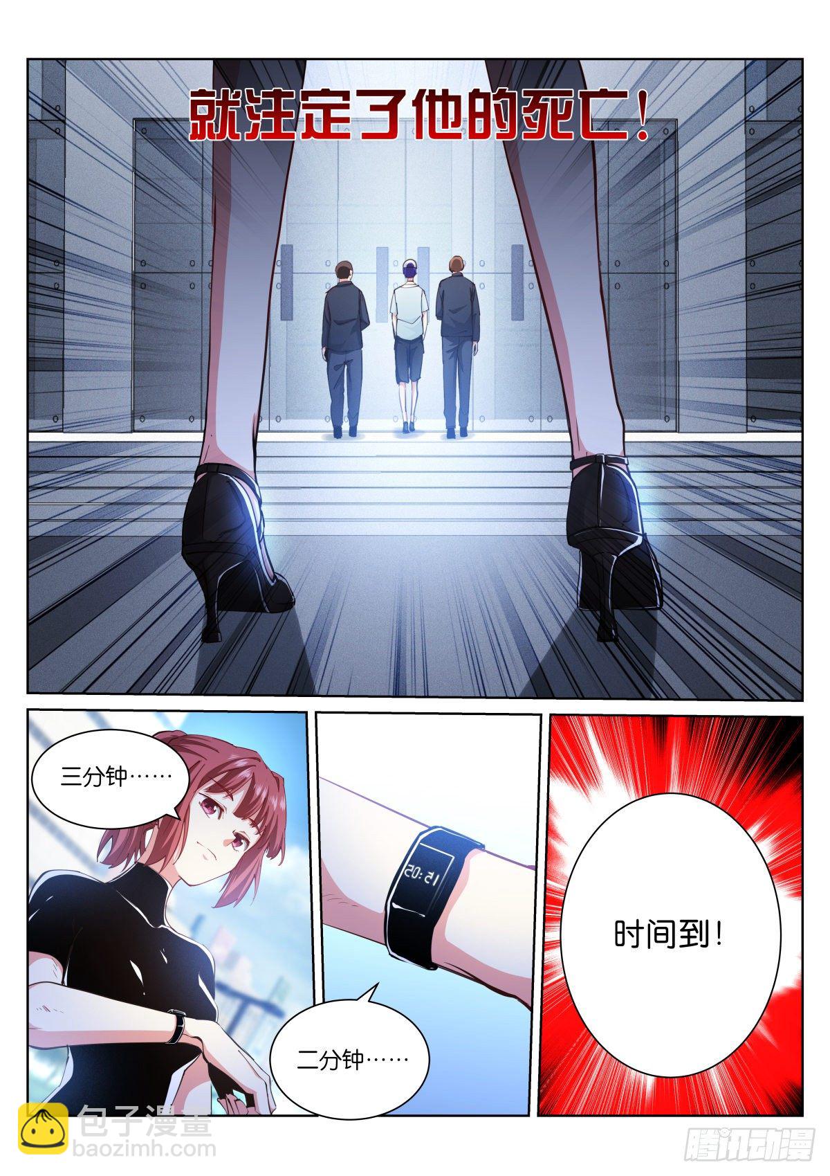 188-苏醒-第192话