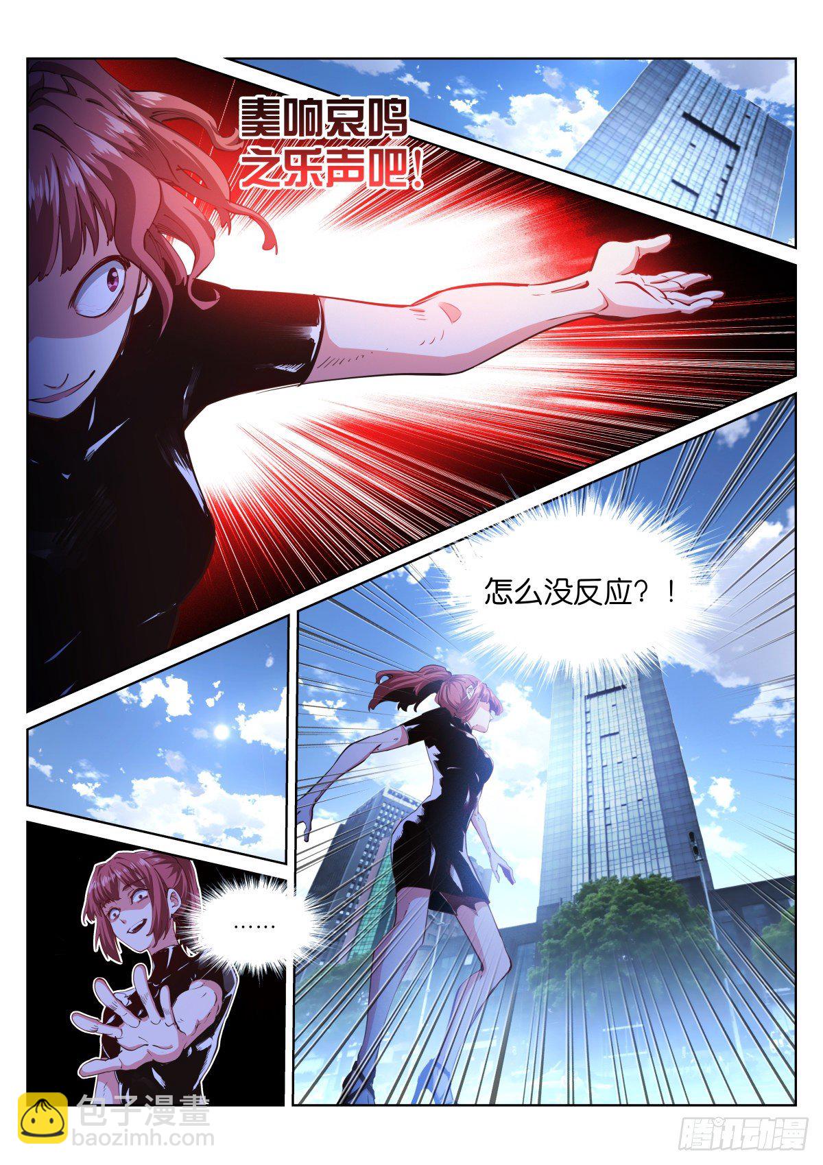 188-苏醒-第192话