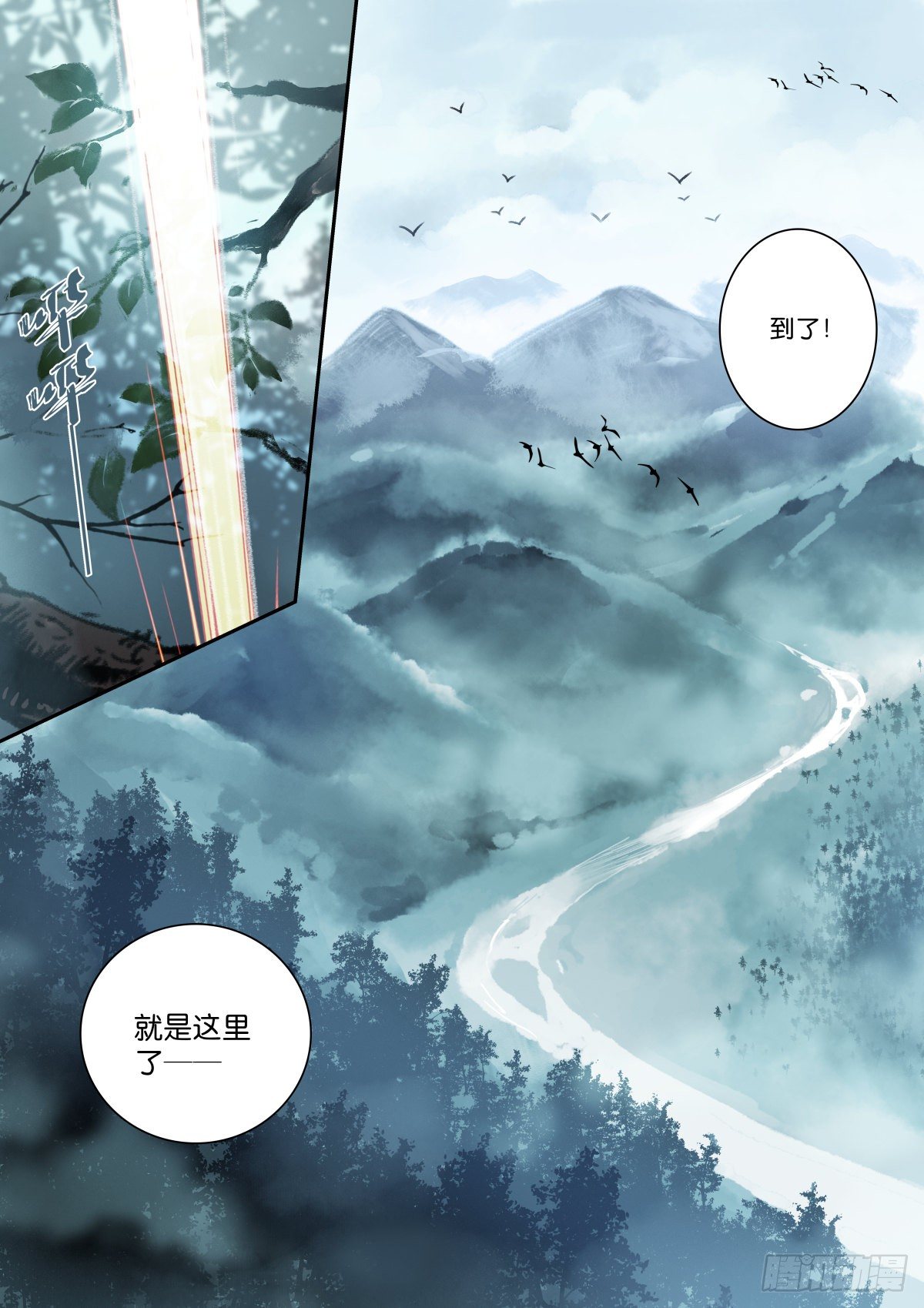 190-挖坑-第194话