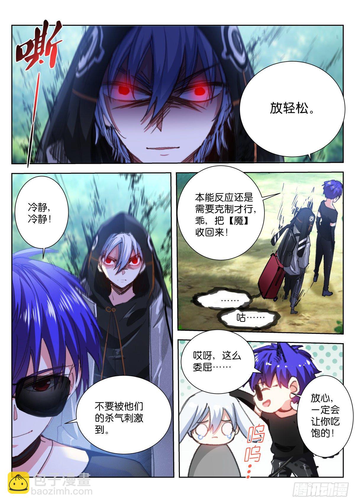 190-挖坑-第194话