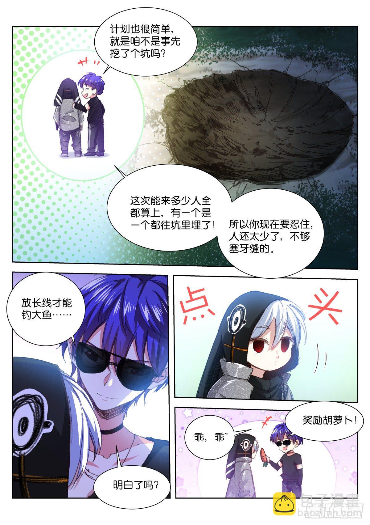 190-挖坑-第194话