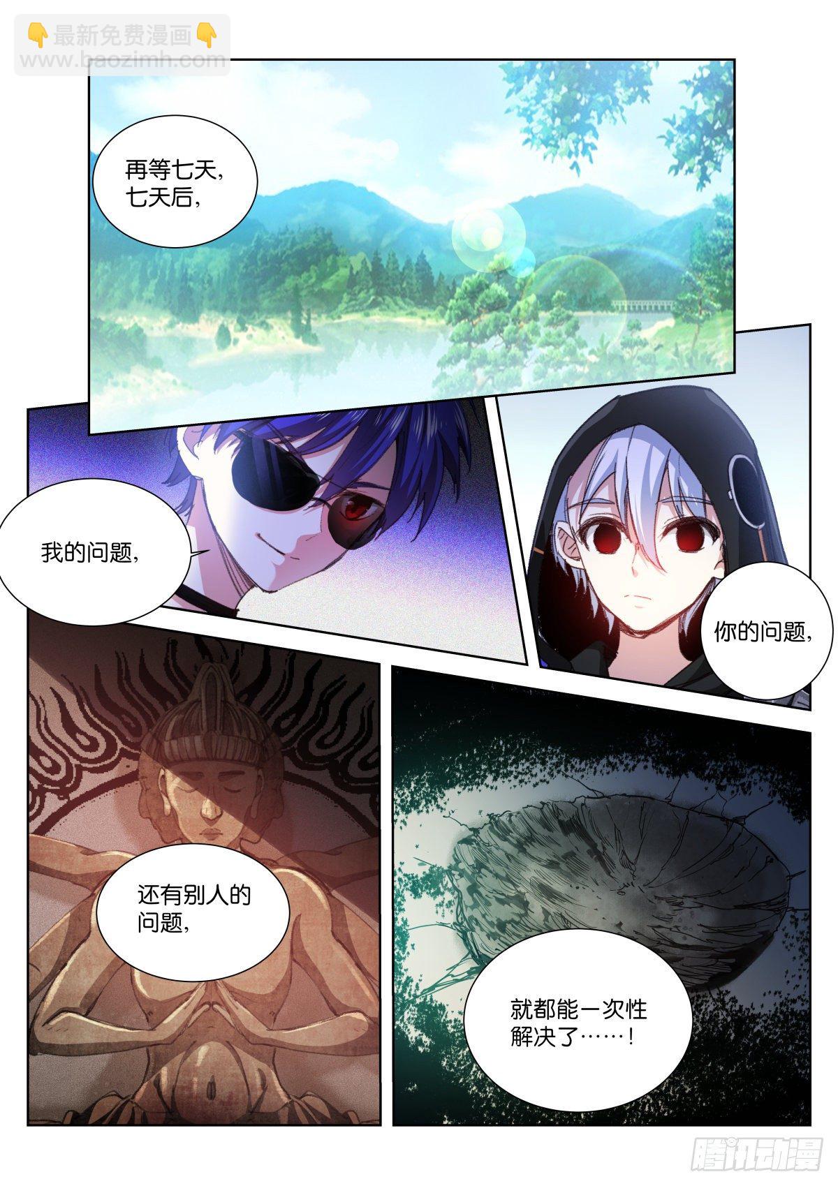 190-挖坑-第194话