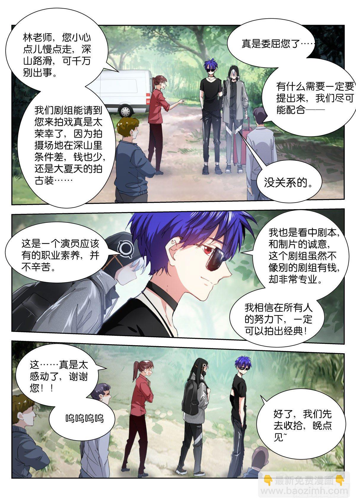 190-挖坑-第194话