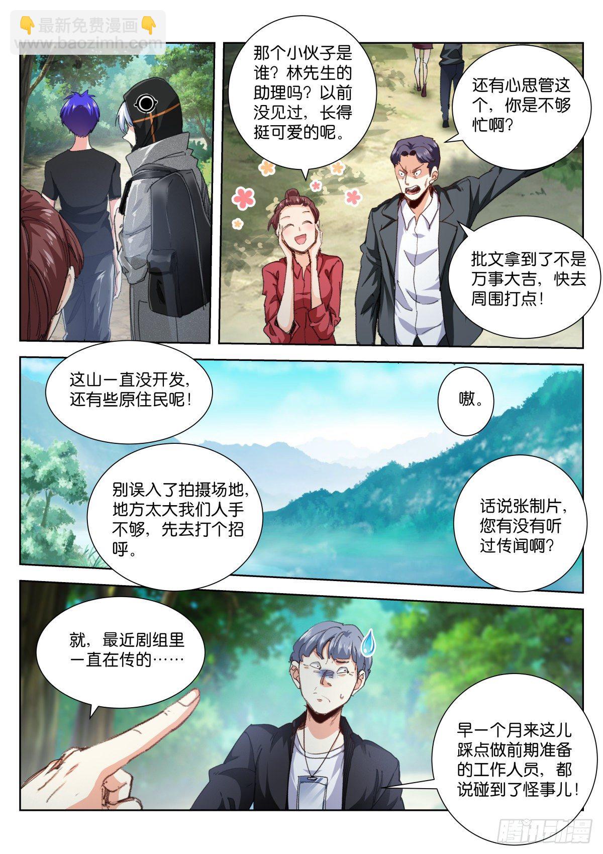 190-挖坑-第194话