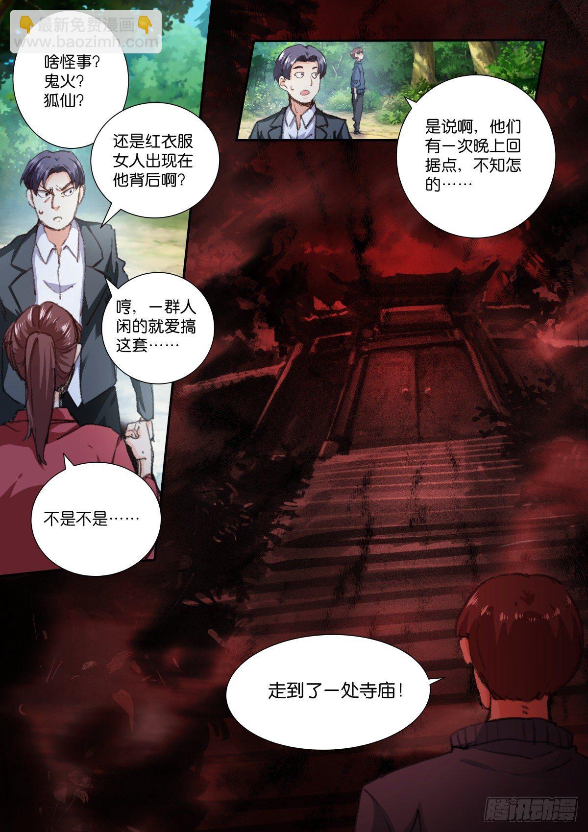 190-挖坑-第194话