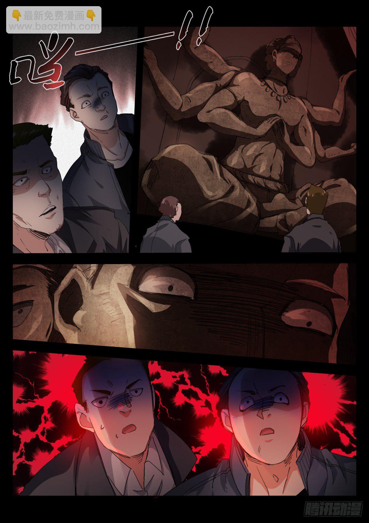 190-挖坑-第194话