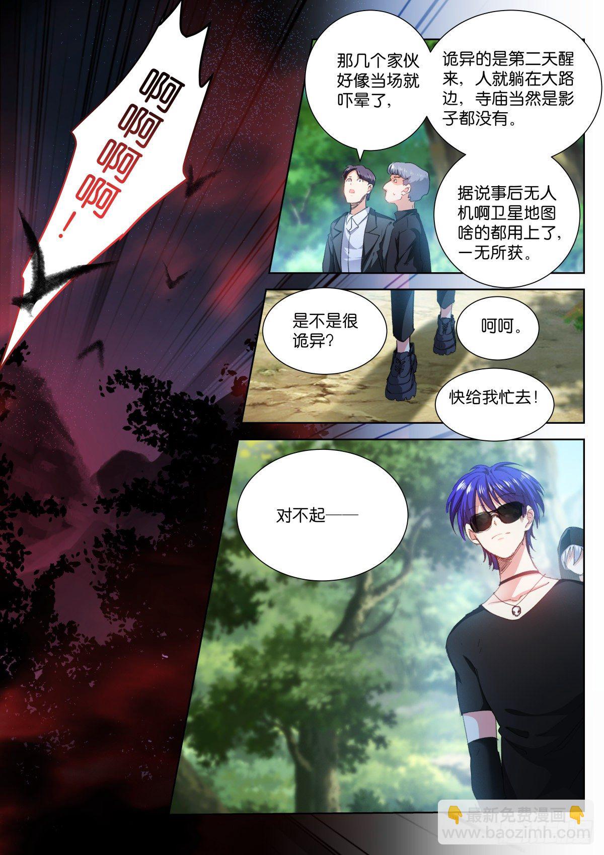 190-挖坑-第194话