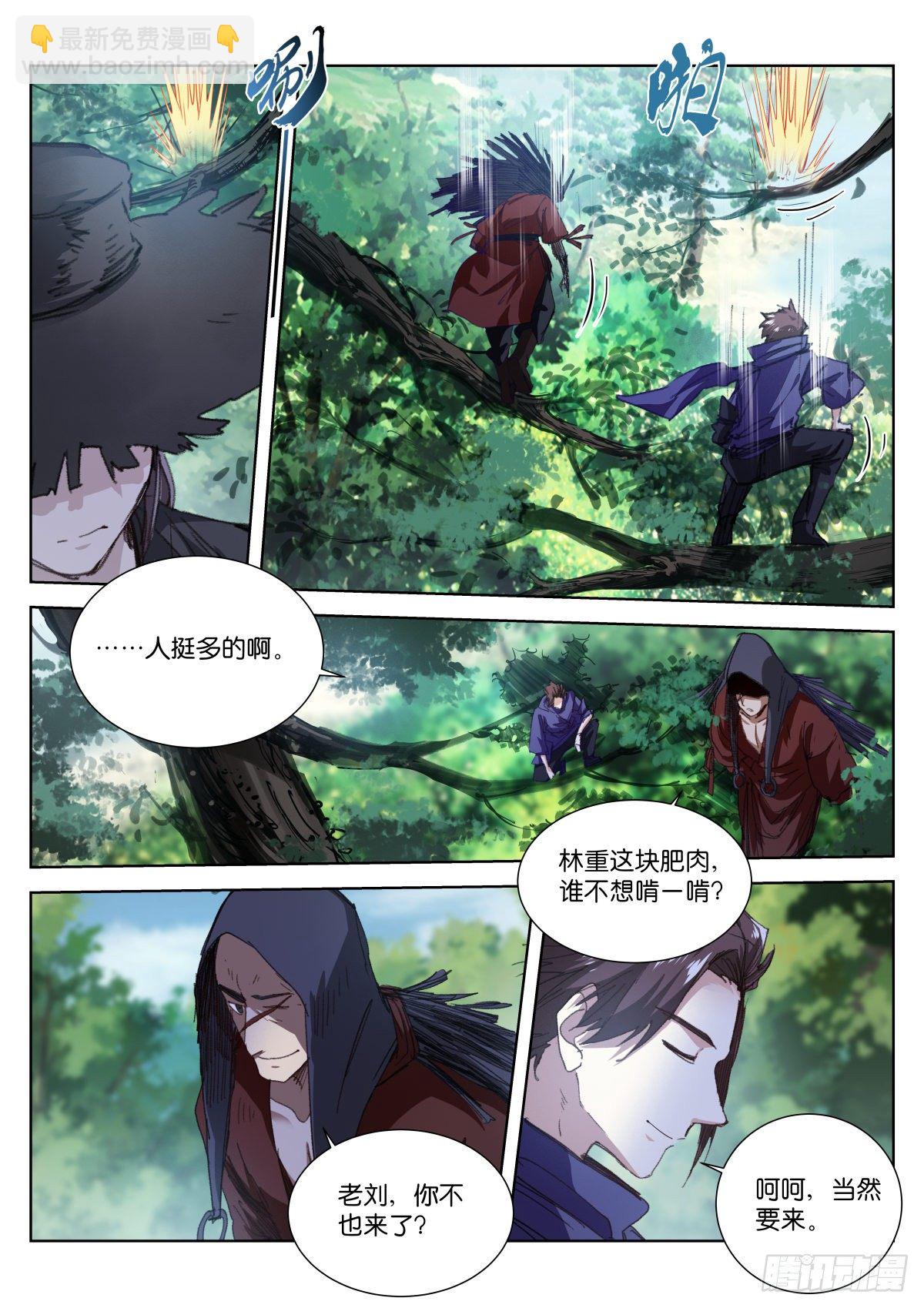 190-挖坑-第194话