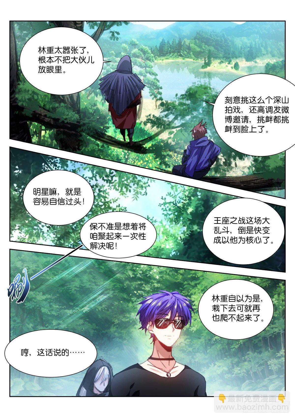 190-挖坑-第194话
