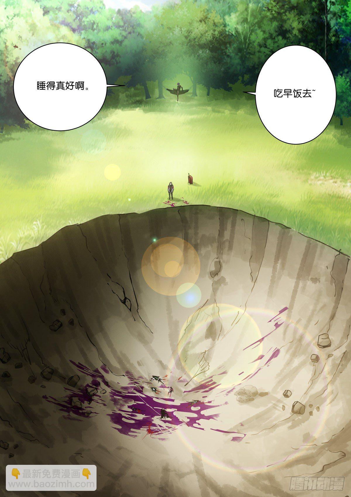 192-吞吃-第196话