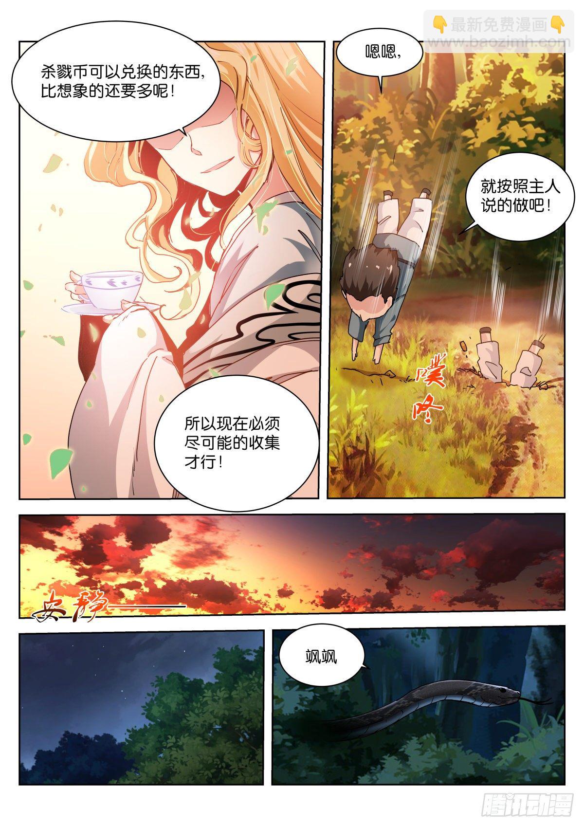 192-吞吃-第196话