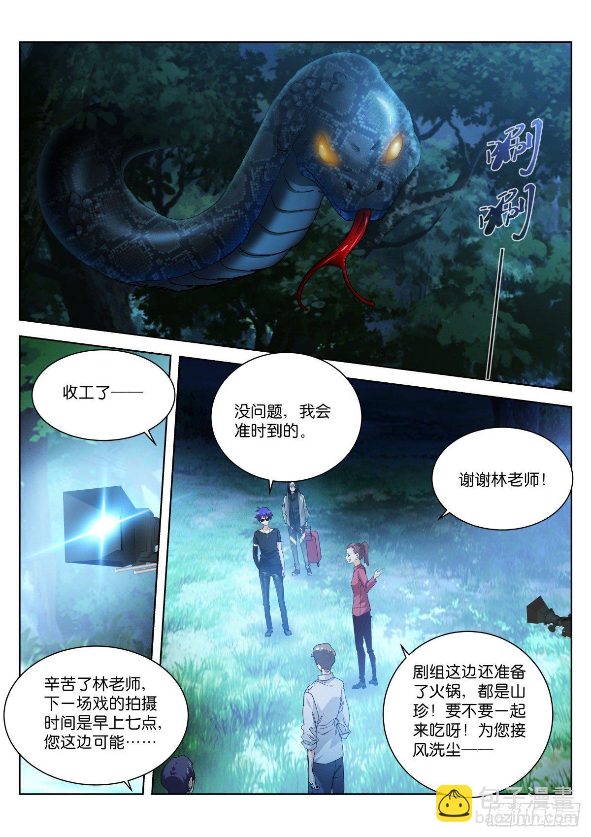 192-吞吃-第196话
