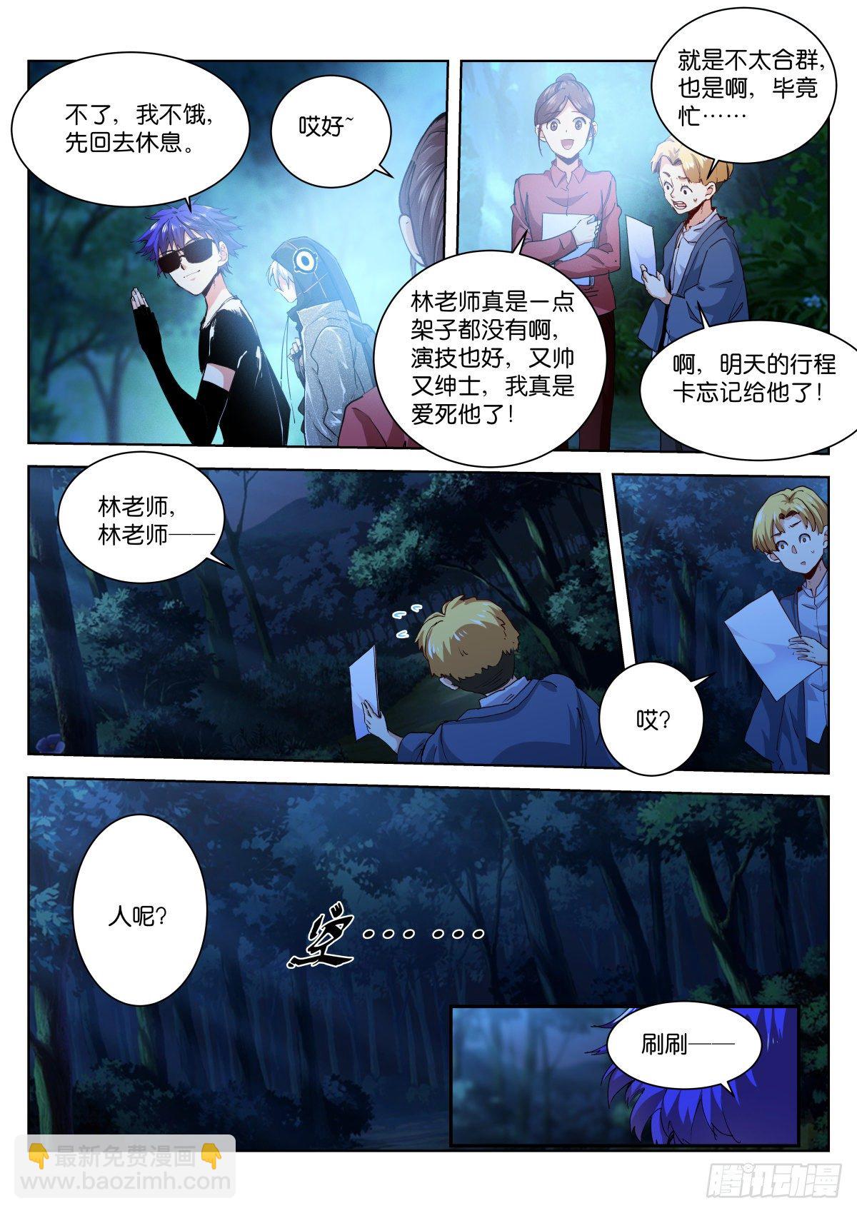 192-吞吃-第196话