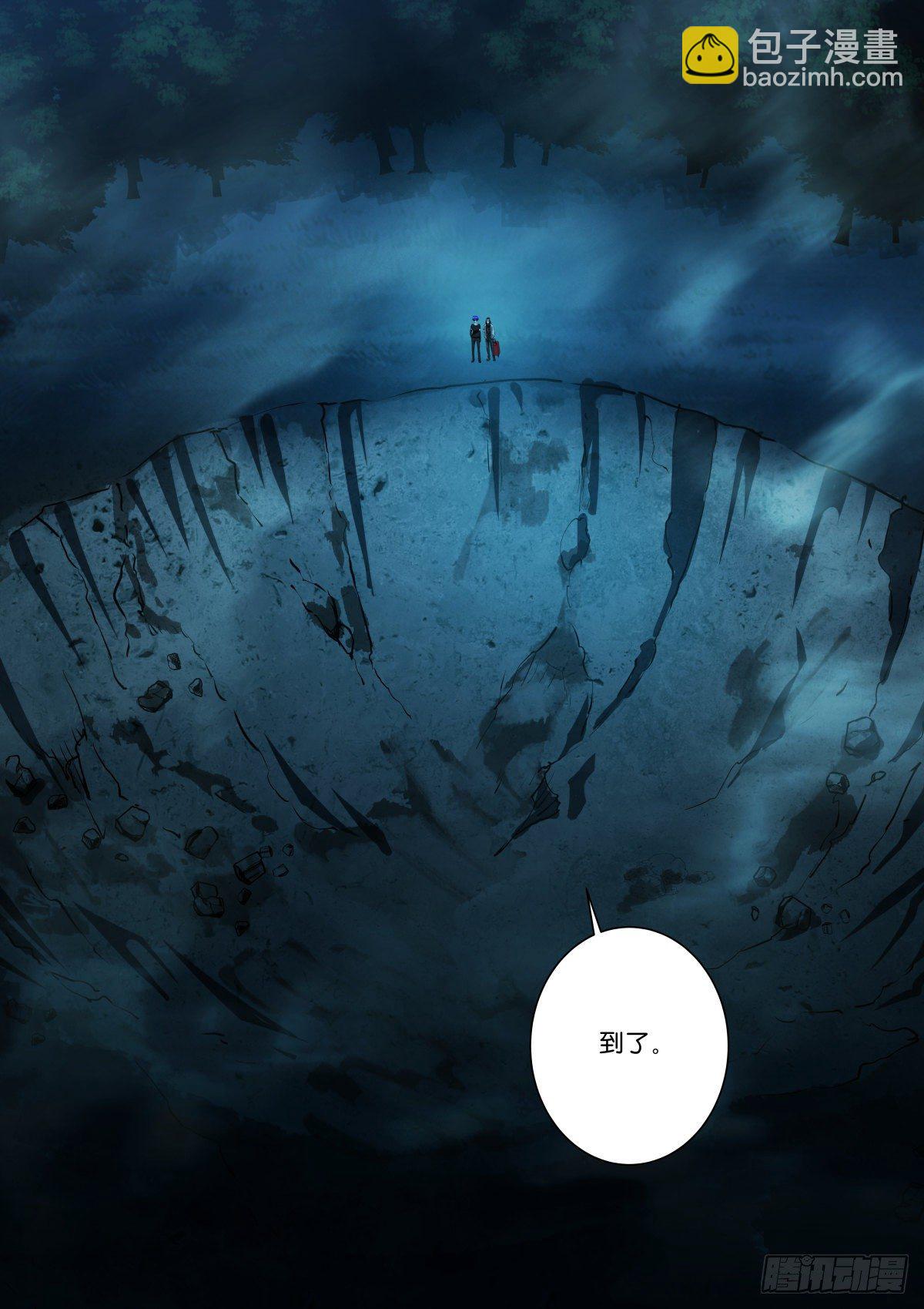 192-吞吃-第196话