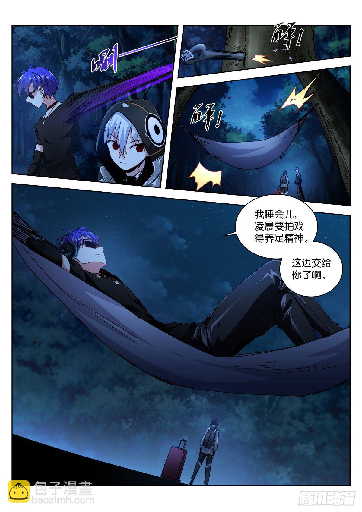 192-吞吃-第196话