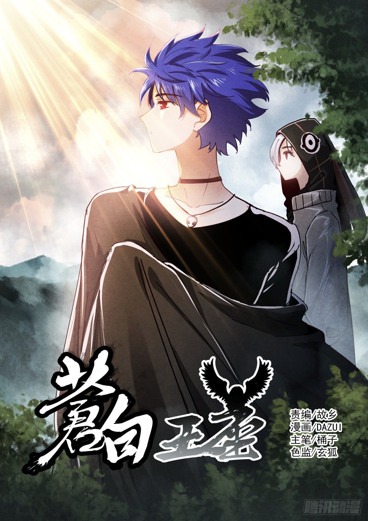 194-公约-第198话