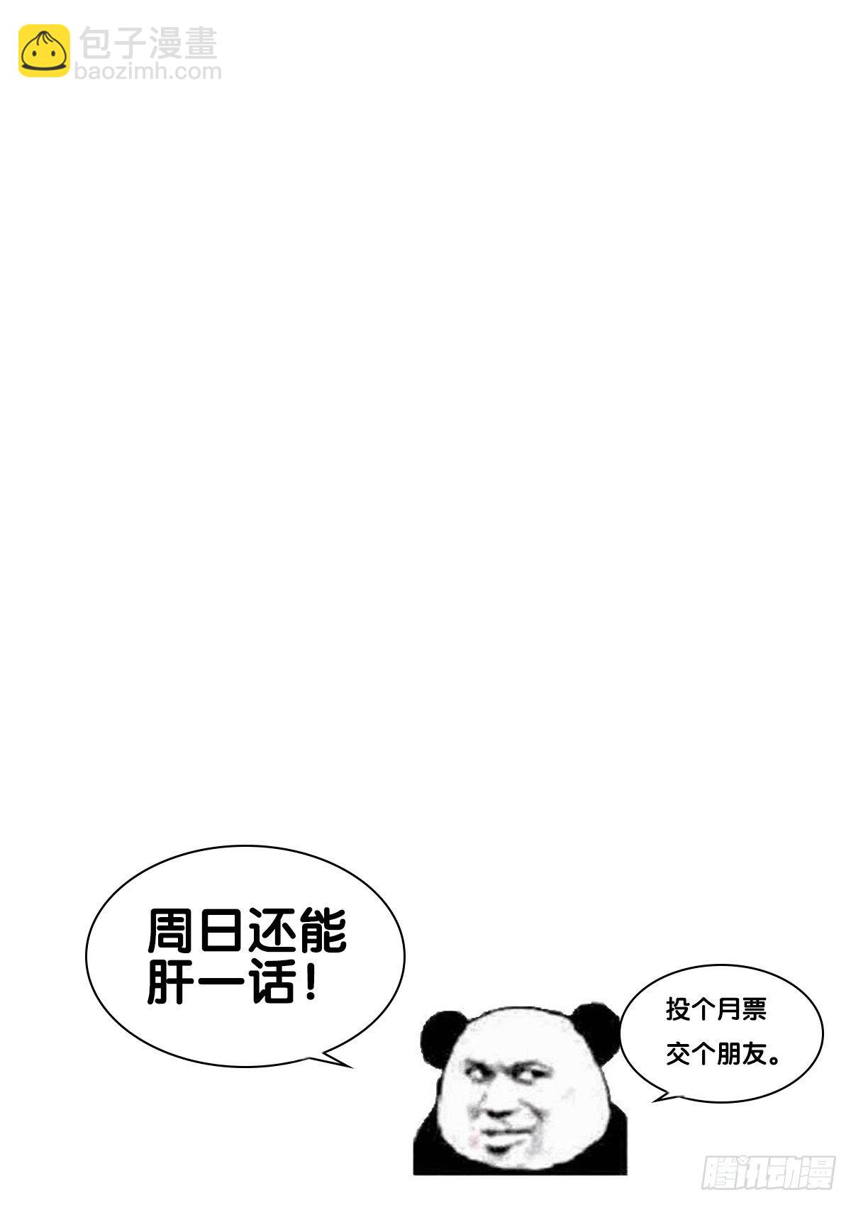 194-公约-第198话