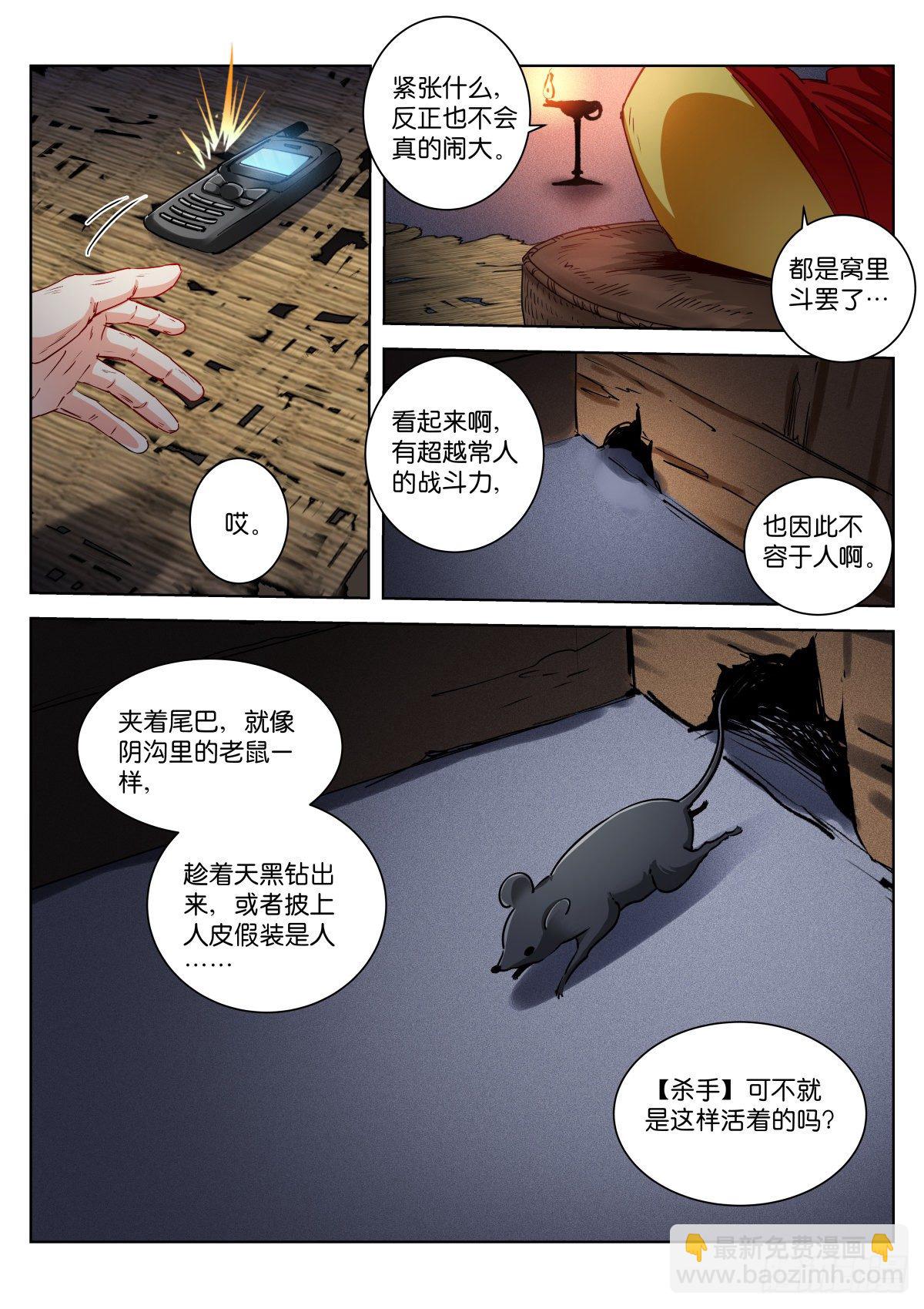 194-公约-第198话