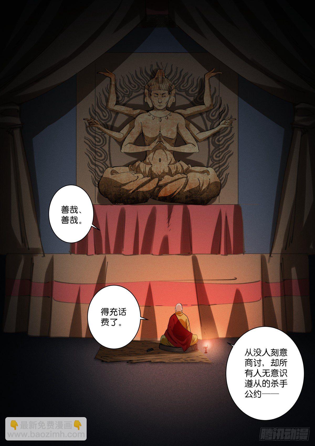 194-公约-第198话
