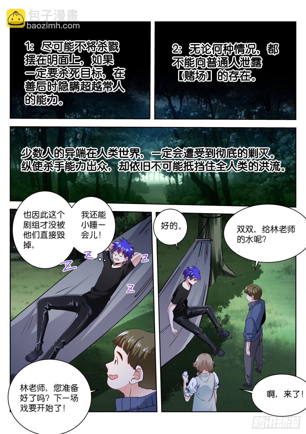 194-公约-第198话
