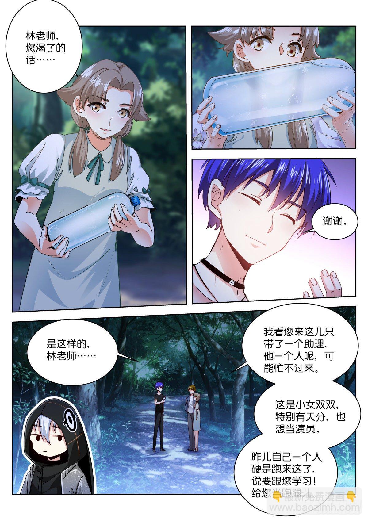 194-公约-第198话